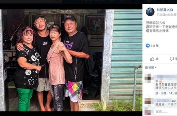 KID最后1天不来看小鬼 行踪曝光！拿掉墨镜首露憔悴面容