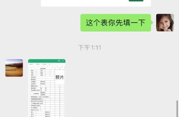 岳云鹏《借钱申请表》曝光 要求对方填写借钱理由