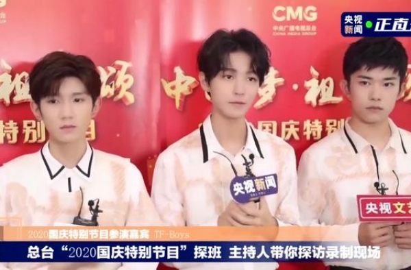 央视国庆节目后台采访：TFBOYS十级美颜，王鸥发际线堪忧
