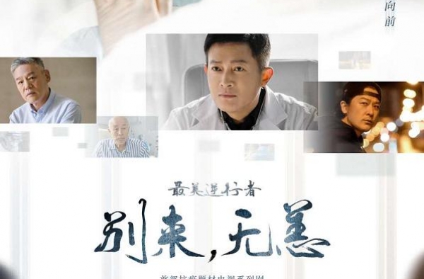 郭靖宇《最美逆行者》陷争议，42岁“岳鲁冰”杨志刚也因兄被嘲