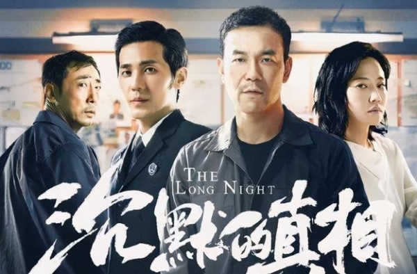 《沉默的真相》口碑爆棚，悬疑题材剧为何异军突起？