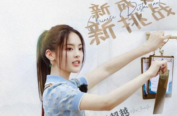 又划水？《中餐厅》请杨超越来做综艺，不是来发呆开小差的