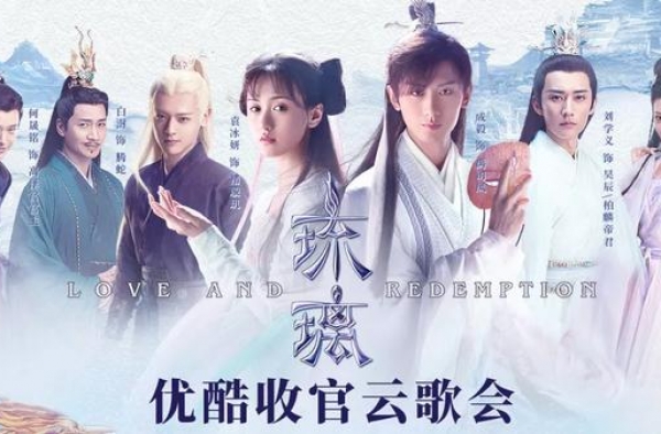 一夜掉粉6w！《琉璃》云歌会变欢瑞团建，成毅黑脸避嫌