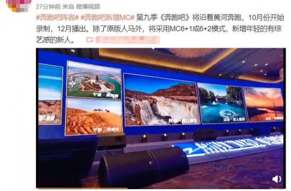 《奔跑吧》嘉宾已确定，原班人马回归，挂名MC退出。
