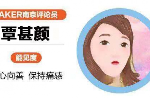 快快评 | 李雪琴爆红背后，藏着李诞的慧眼和焦虑