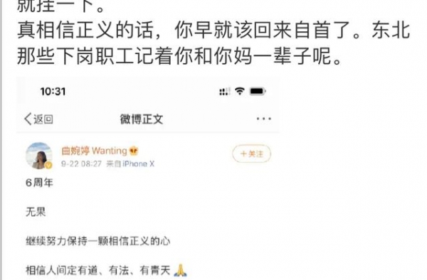 曲婉婷妈贪污3.5亿，竟然是《人民的名义》大风厂故事的原型