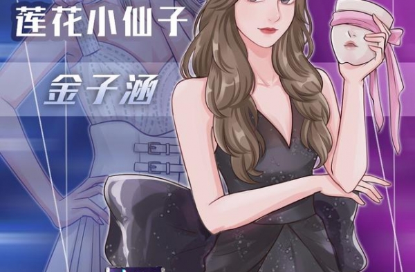 是金子总会发光的，金子涵真的在发光