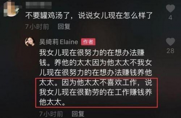 吴绮莉谈小龙女近况 正在努力赚钱养她太太