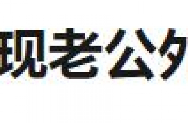 太狗血！女星自曝前夫出轨对象是自己妈妈，男方却称是岳母勾引？