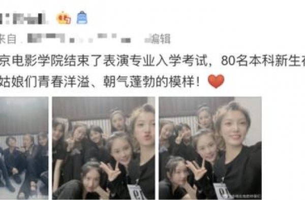 北电大一新生合影，张子枫穿练功服C位出镜，滤镜下妆容却被吐槽