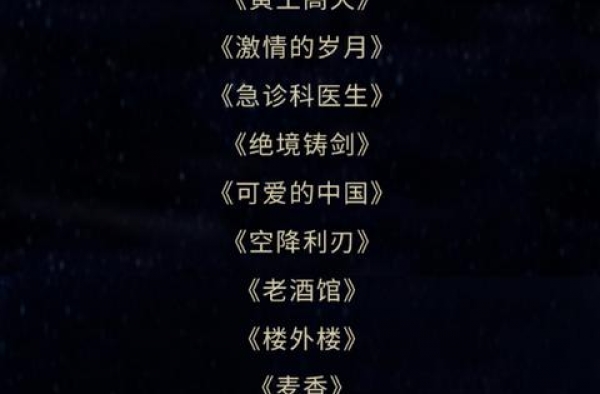 《长安十二时辰》《破冰行动》获飞天奖提名
