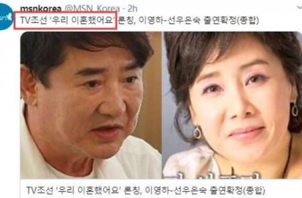 韩国推离婚夫妇重聚生活综艺《我们离婚了》，全网吐槽
