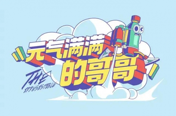 时隔五年，杨洋上综艺还是被“坑”