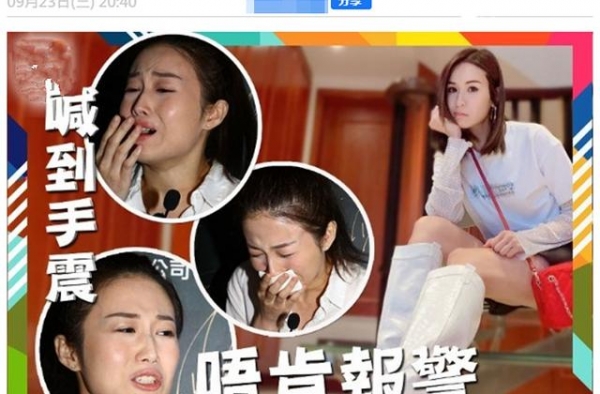 杨明富二代女友欺负同行？30岁许芯悦当众崩溃大哭，激动到手抖