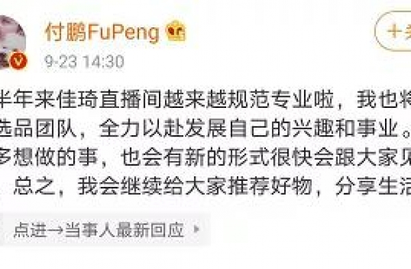 李佳琦和小助理官宣，彻底决裂了？