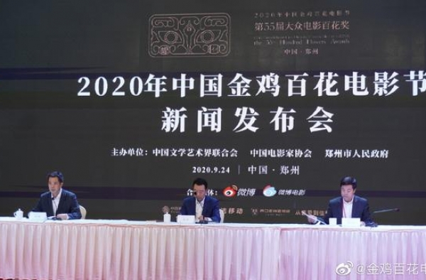 金鸡百花电影节今年没有红毯仪式，办成百姓“家宴”