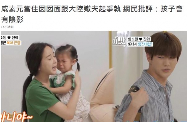 中韩“母子恋”又吵架！2岁女儿被吓哭，相差18岁婚姻能幸福吗