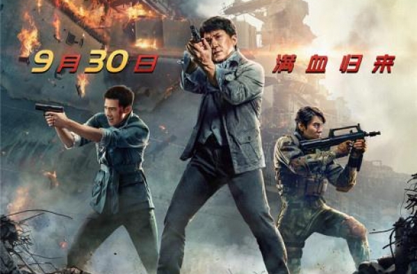 1+1观影团《急先锋》满血回归