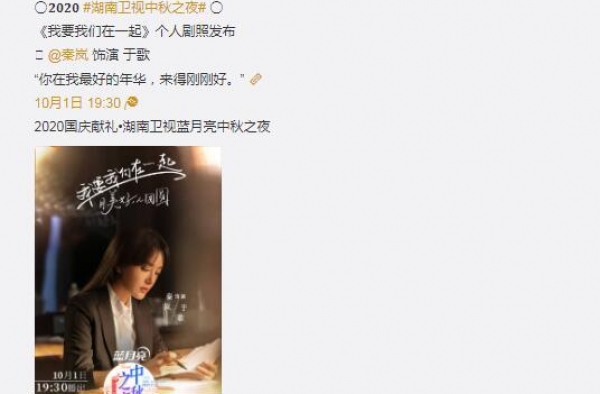 《我要我们在一起》秦岚范丞丞演绎疫情下的唯美爱情