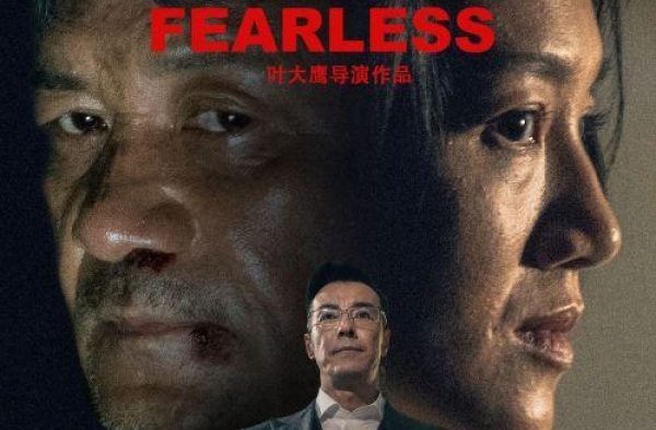 传媒湃｜财经影业《大鳄之门》将上映，取材于女主编绑架案