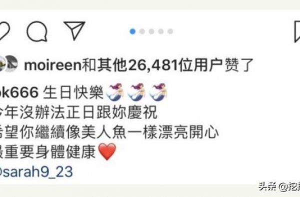 宠妻狂魔实锤了，异地恰逢爱妻生日，余文乐卡点高调表白祝福