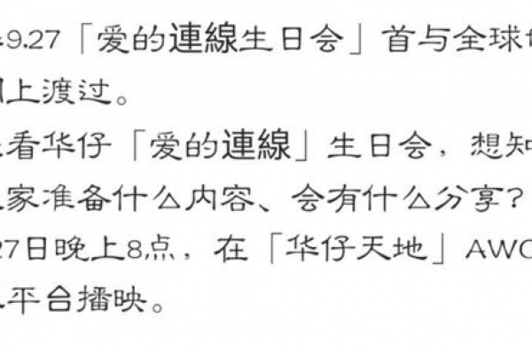 刘德华近照曝光，出镜状态显年轻，因疫情无法与粉丝线下见面哽咽