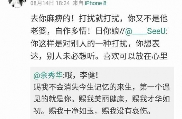 女诗人写性爱走红 15 万休夫高调表白：我就是荡妇你怎么着