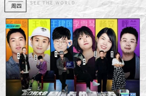 《大会》结束了，但脱口秀还需要八佰个新人