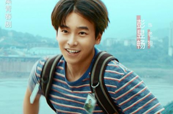 热血！彭昱畅《风犬少年的天空》成“顽皮小子”