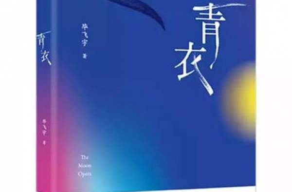 《青衣》：女演员吃减肥药，做人流，最终殒命，幕后黑手是谁？
