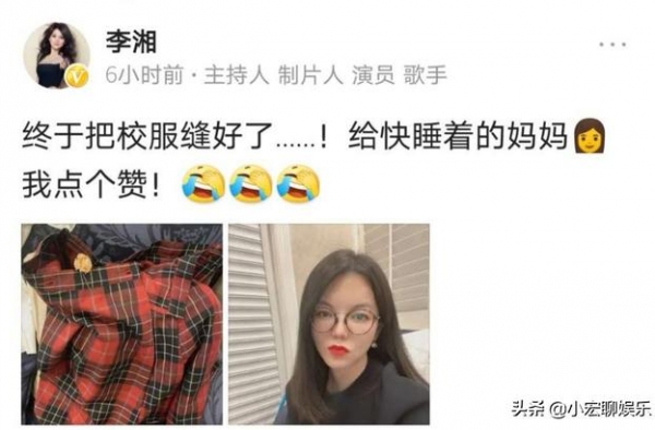 李湘为王诗龄缝补校服到深夜，晒照立母爱人设，P图过猛遭调侃