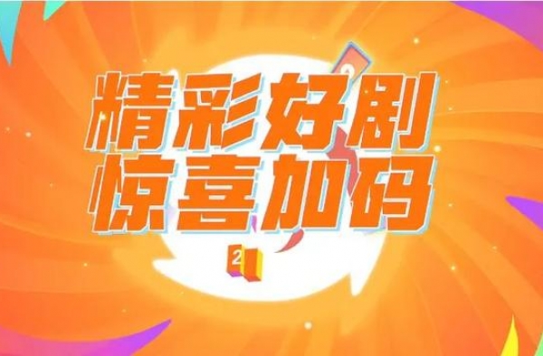 芒果台大剧尽显“卫视一哥”实力，王一博杨紫成一哥一姐