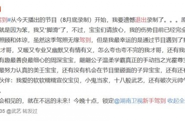 戚薇发文退出新手驾到 戚薇为什么退出揭秘真相揭秘令人惋惜