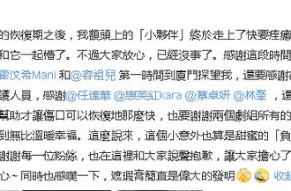 阿娇晒伤口照，针线缝合触目惊心，会用遮瑕膏，精致五官依然勾魂