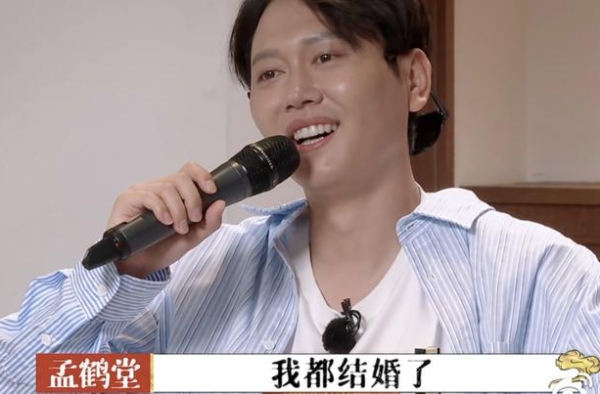 《德云斗笑社》孟鹤堂被问是否有女友，直接官宣，我都结婚了啦