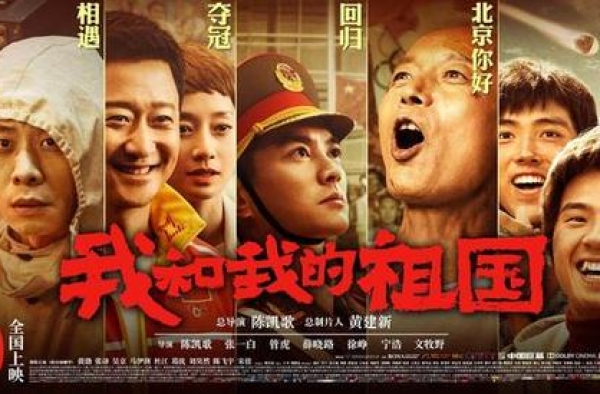 大众电影百花奖揭晓《我和我的祖国》获最佳影片