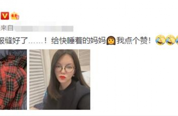 太节俭？李湘深夜为女儿缝补衣服，晒自拍脸颊凹陷却被嘲美颜过度