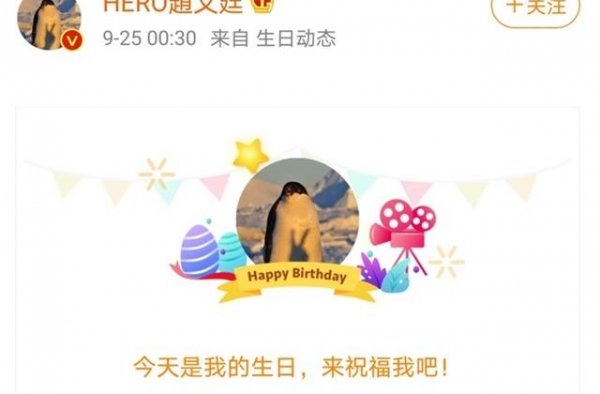 林更新晒丑照为赵又廷庆生，网友扒出林更新的，林更新回应很有趣