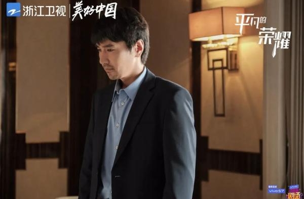 《平凡的荣耀》今日收官：职场不会等你长大，你必须自己强大