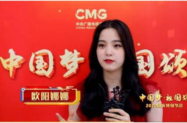 苏贞昌，你怎么还不放过欧阳娜娜
