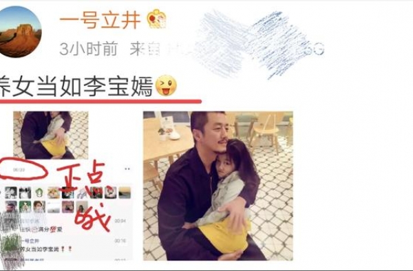 父亲跟女儿感情更深？李亚鹏曝光李嫣朋友圈，红圈引人注目