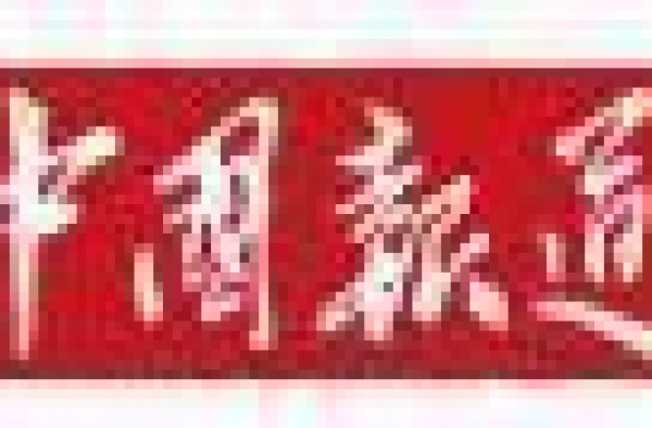 灵山湾影视创投会在青岛西海岸新区举办