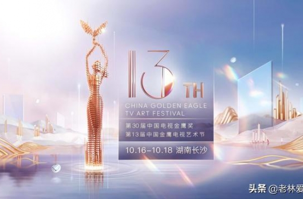 金鹰节的金杯和水晶杯到底谁才是NO.1，你分清了吗？