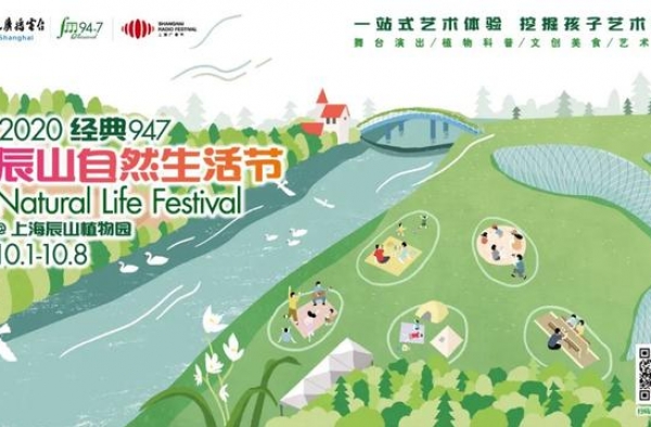 8天生活节，16场音乐戏剧演出，“花朵舞台”阵容全揭晓