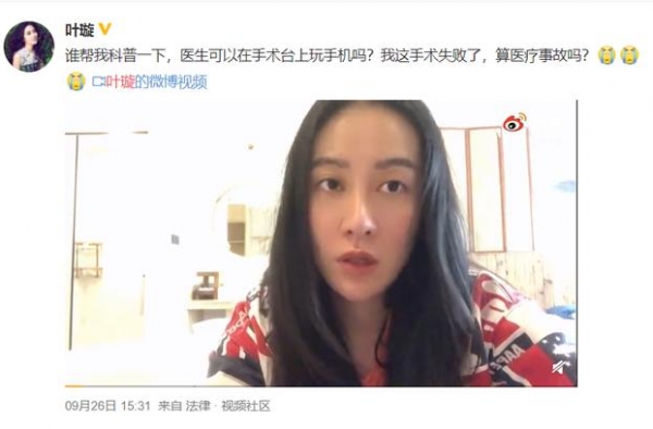 遭遇“医疗事故”不正式投诉，叶璇的言行又奇葩了