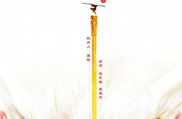 《孙悟空之噬天魔猴》曝先导海报 画风颠覆引期待