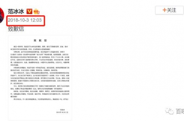 范冰冰又搞事情了？这姐真是一把炒作的高手