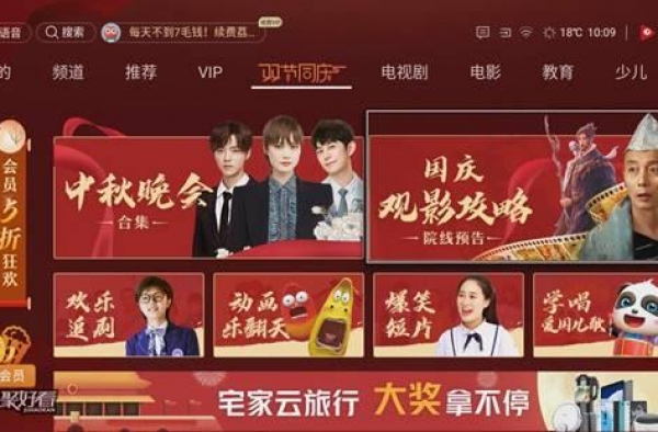 中秋国庆晚会大咖云集 聚好看“双节同庆”陪您过节
