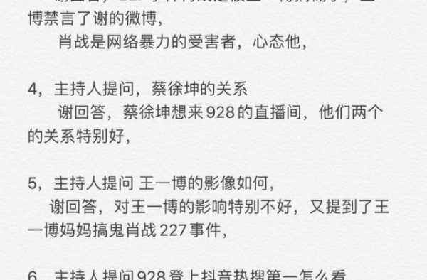 谢明皓直播后续?网友称:促进饭圈和谐第一人。