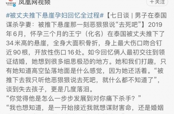 郑爽发文安慰被丈夫推下悬崖孕妇，人不能无下限的善良！
